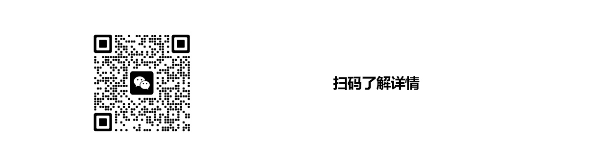 掃碼了解詳情.jpg